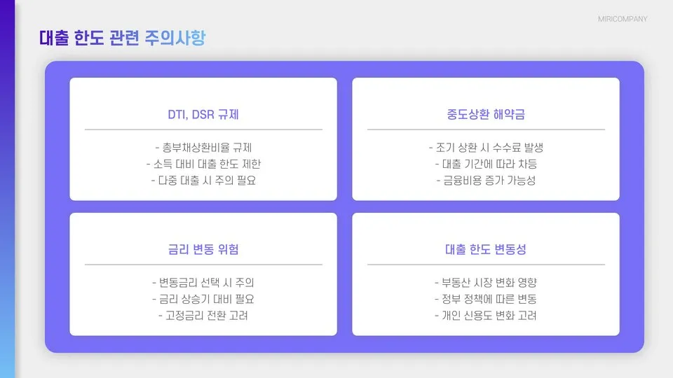 전세자금대출한도 이미지 2