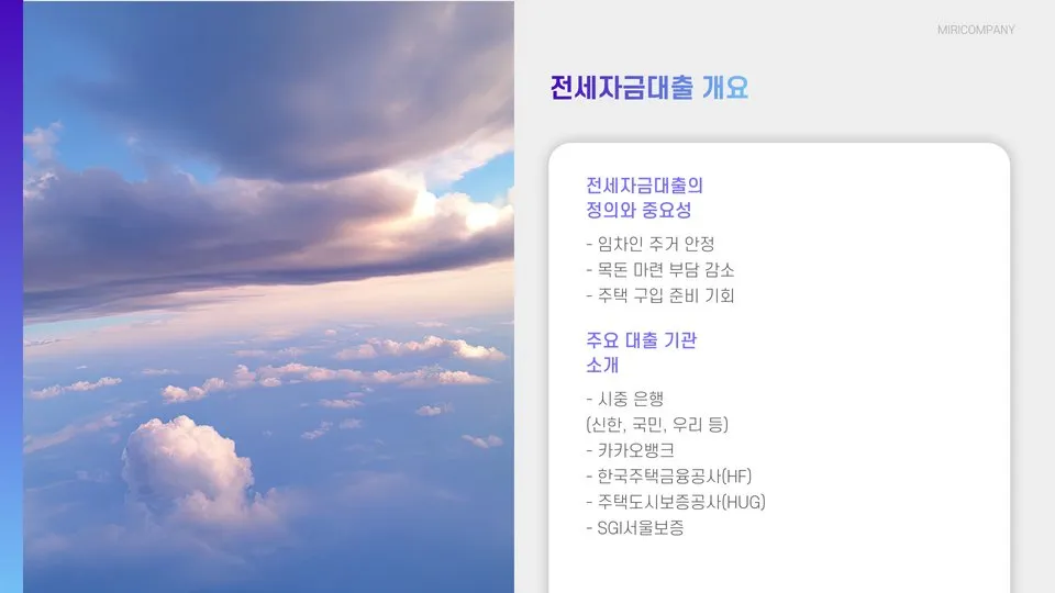 전세자금대출한도 이미지 6