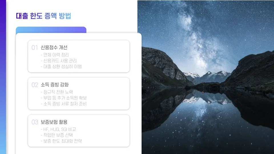 전세자금대출한도 이미지 12