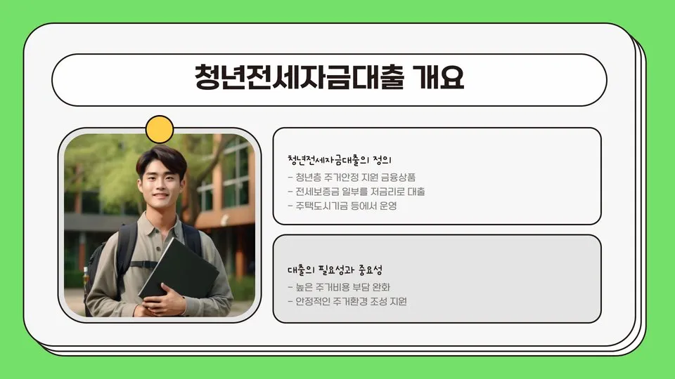 청년전세자금대출 이미지 6