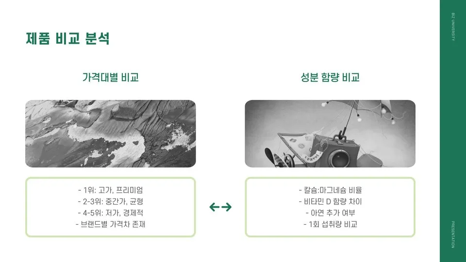 칼슘 마그네슘 효능 이미지 2