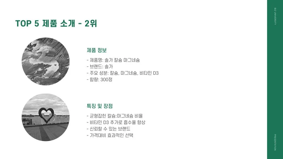 칼슘 마그네슘 효능 이미지 9