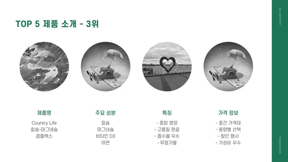 칼슘 마그네슘 효능 이미지 10