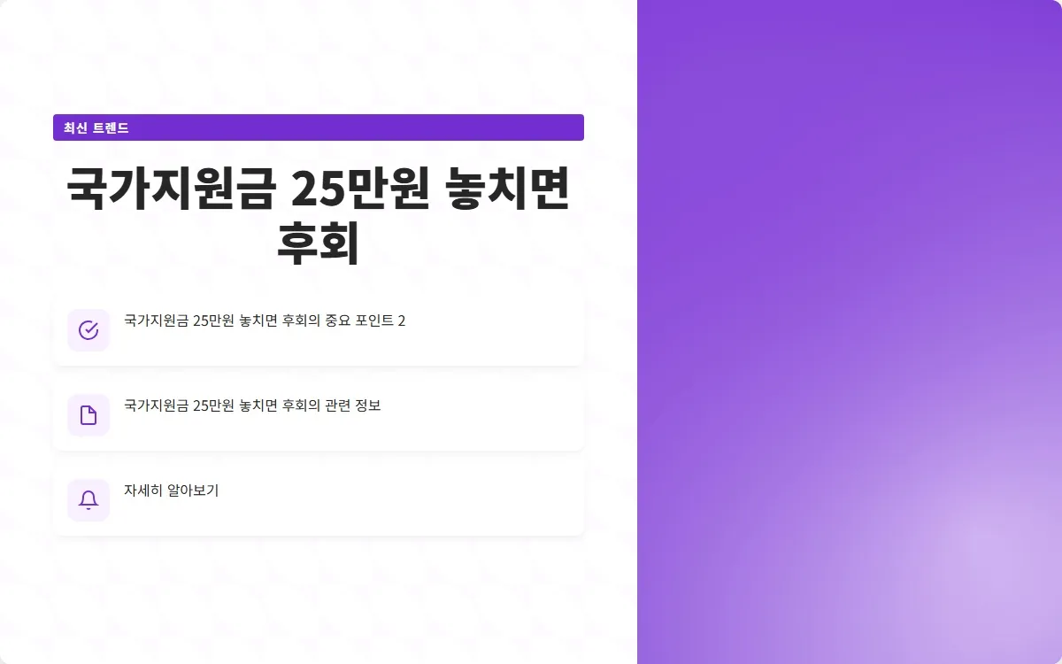 국가지원금 25만원 이미지 4
