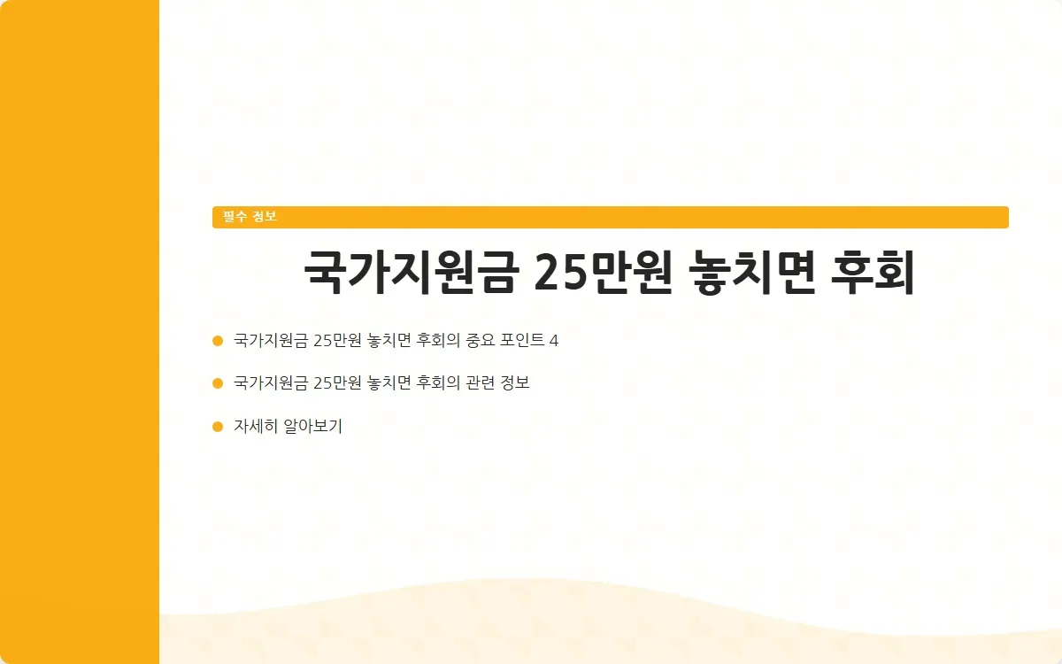 국가지원금 25만원 이미지 6