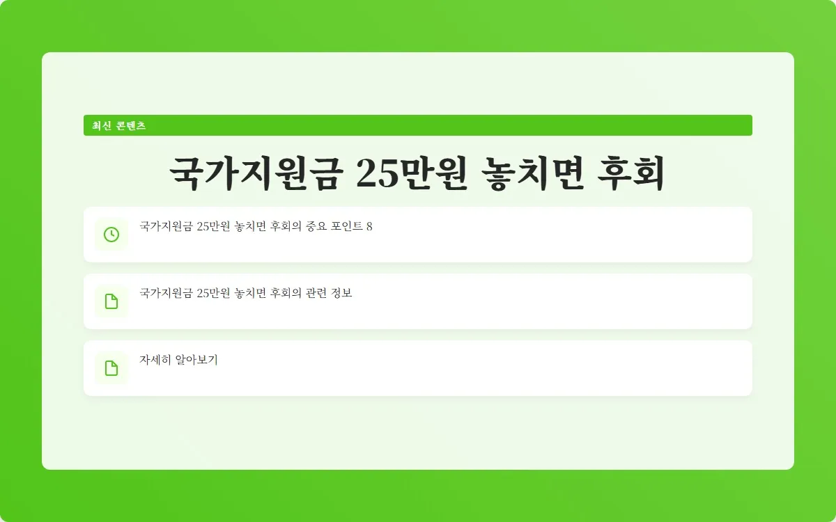 국가지원금 25만원 이미지 10