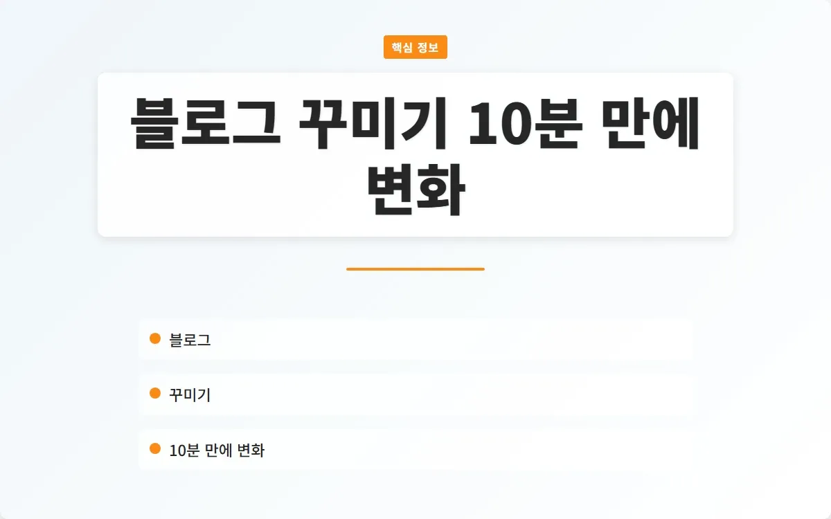 블로그 꾸미기 이미지 1