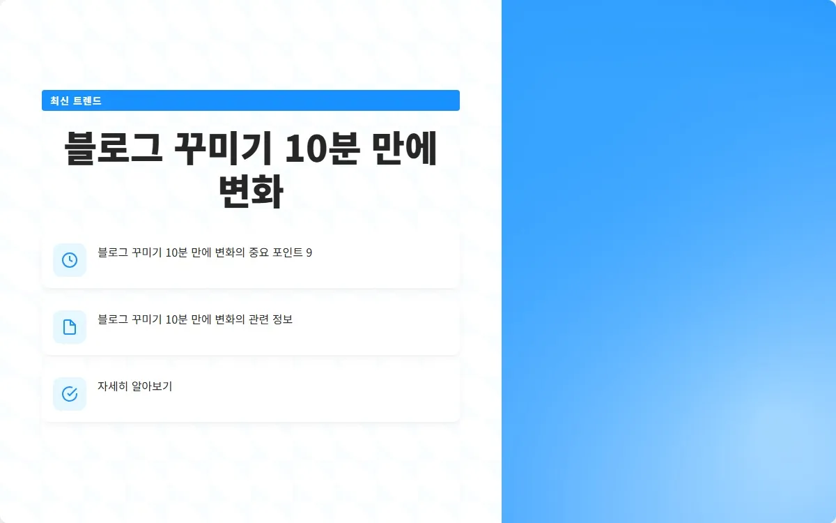 블로그 꾸미기 이미지 2