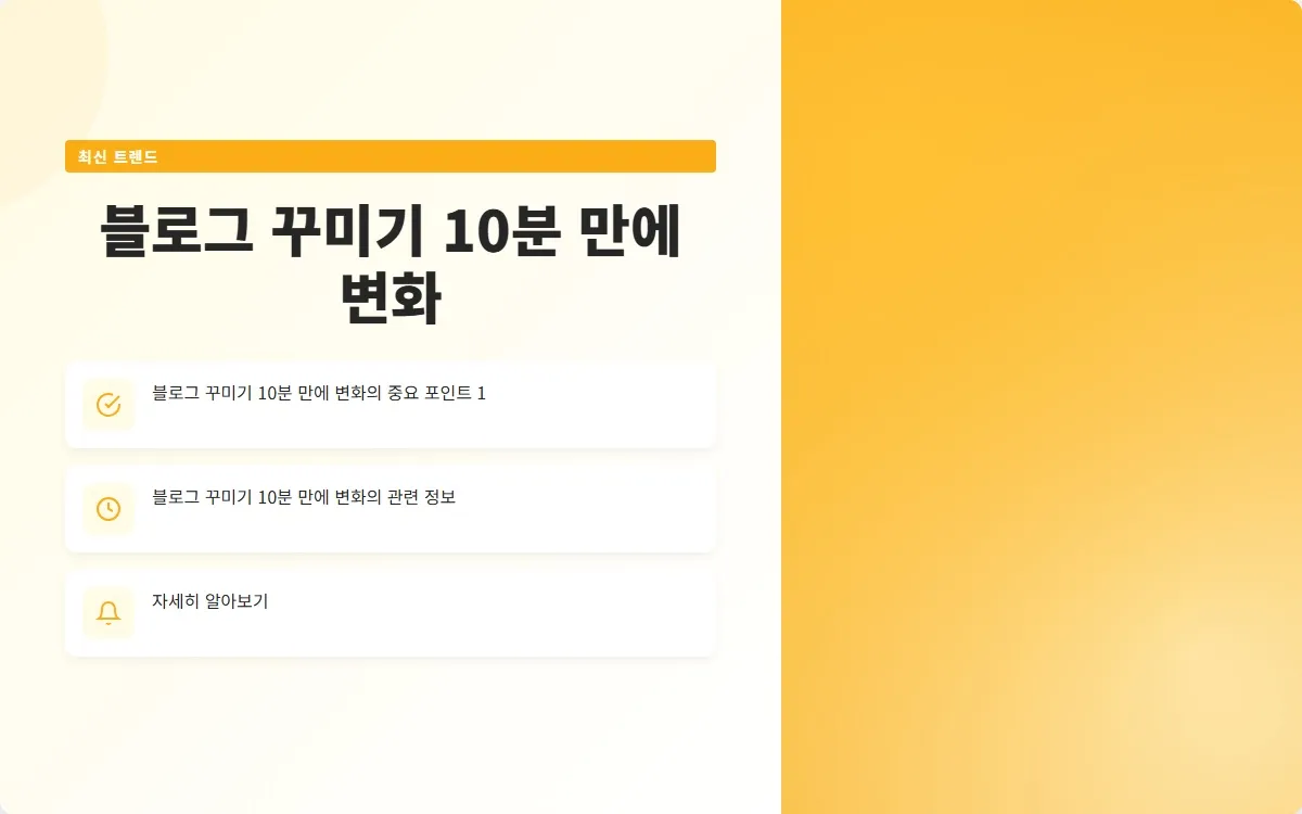 블로그 꾸미기 이미지 3