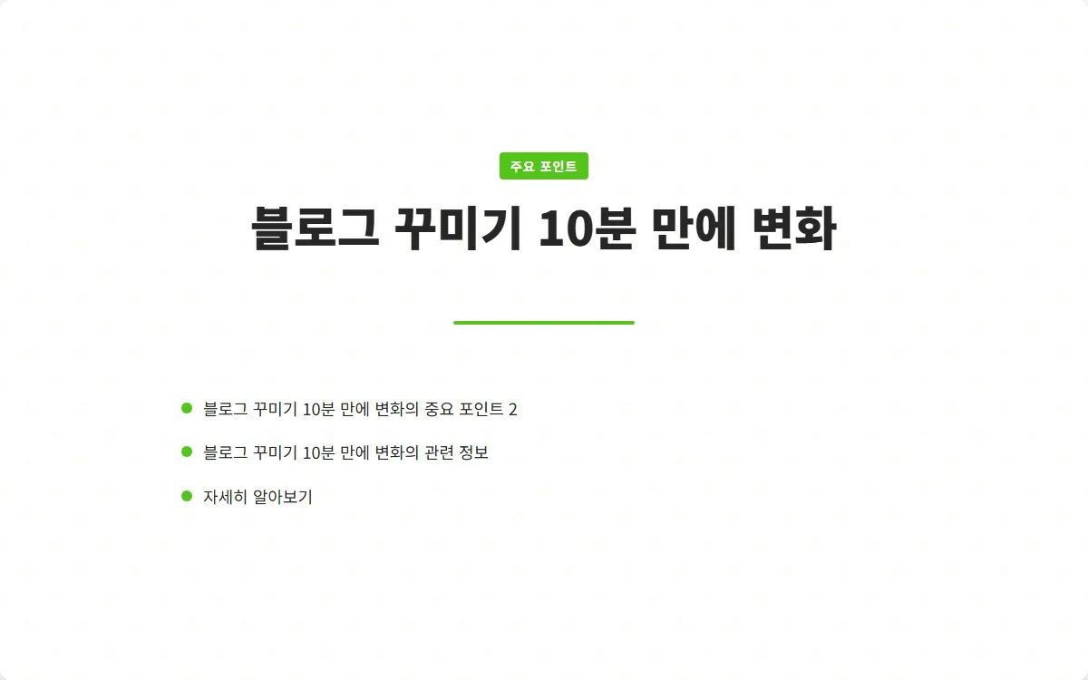블로그 꾸미기 이미지 4