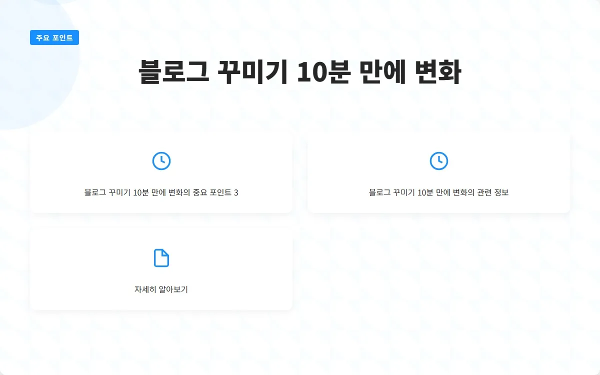 블로그 꾸미기 이미지 5