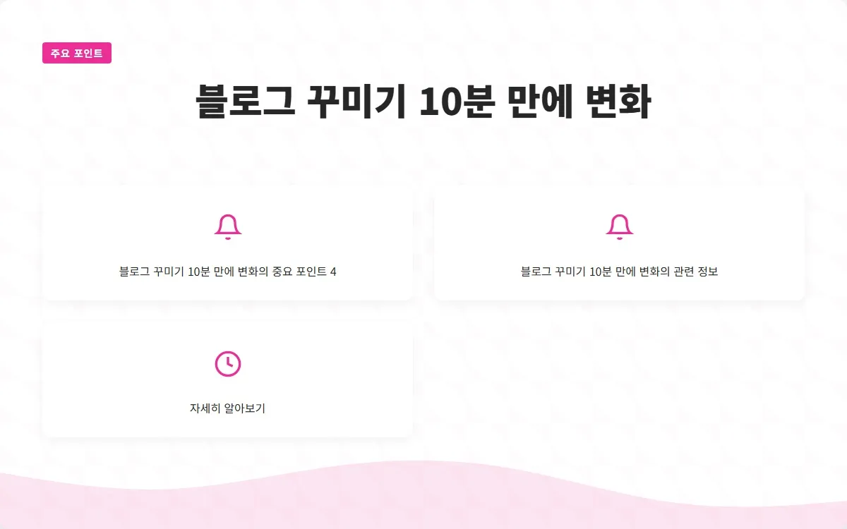 블로그 꾸미기 이미지 6