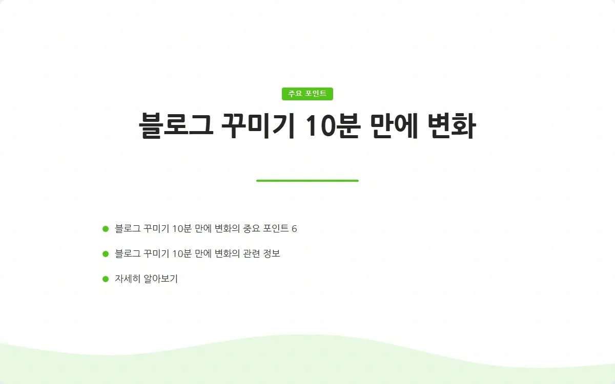 블로그 꾸미기 이미지 8