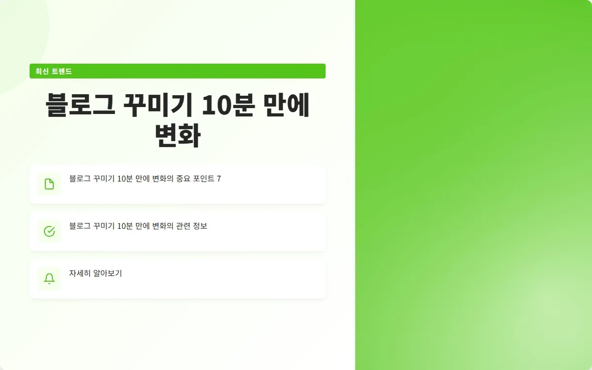 블로그 꾸미기 이미지 9