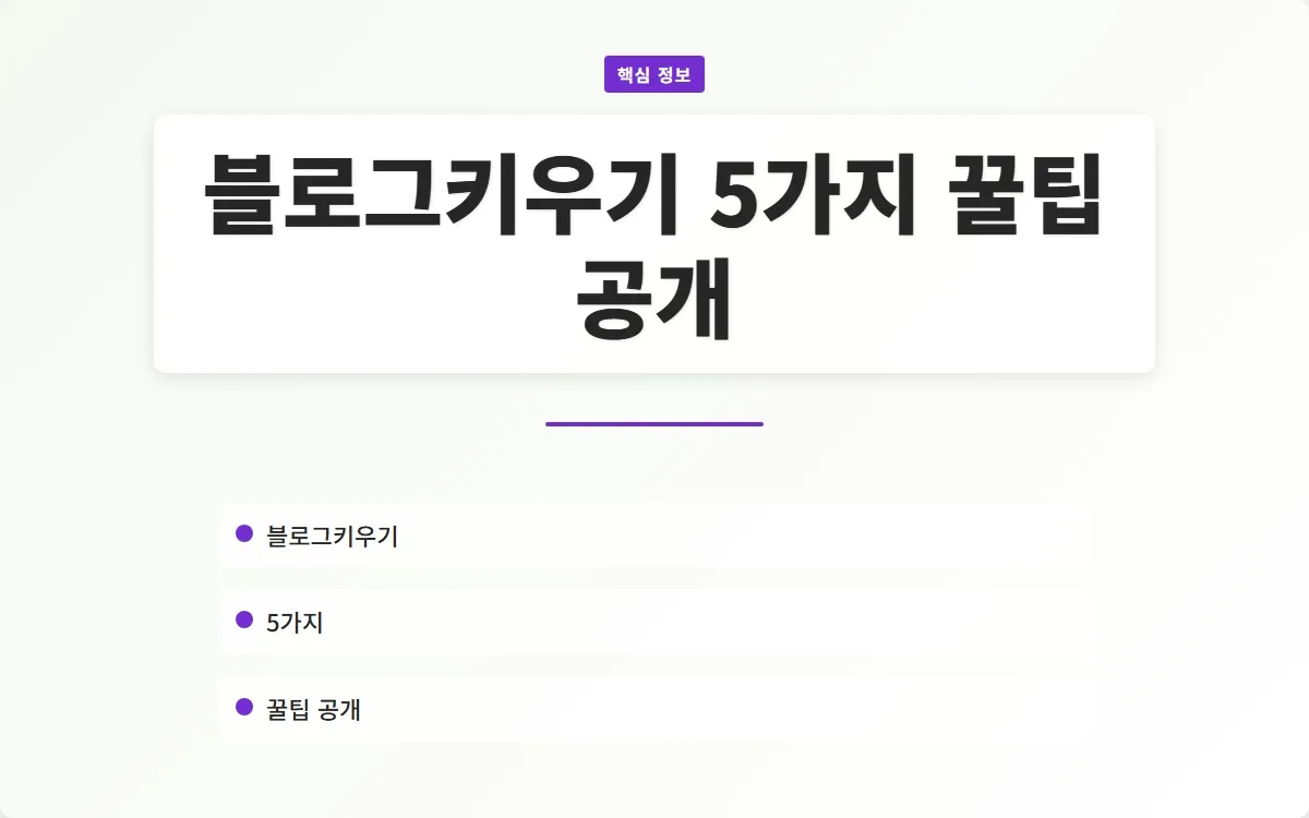 블로그키우기 이미지 1