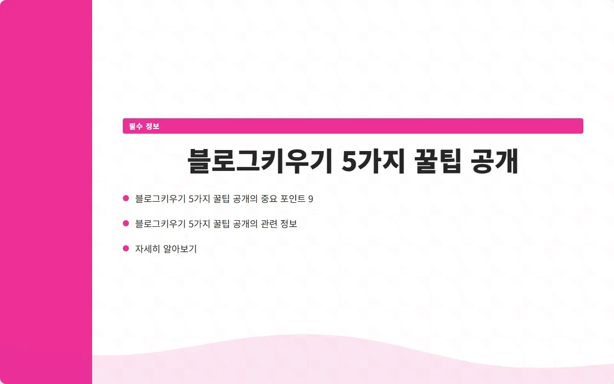 블로그키우기 이미지 2