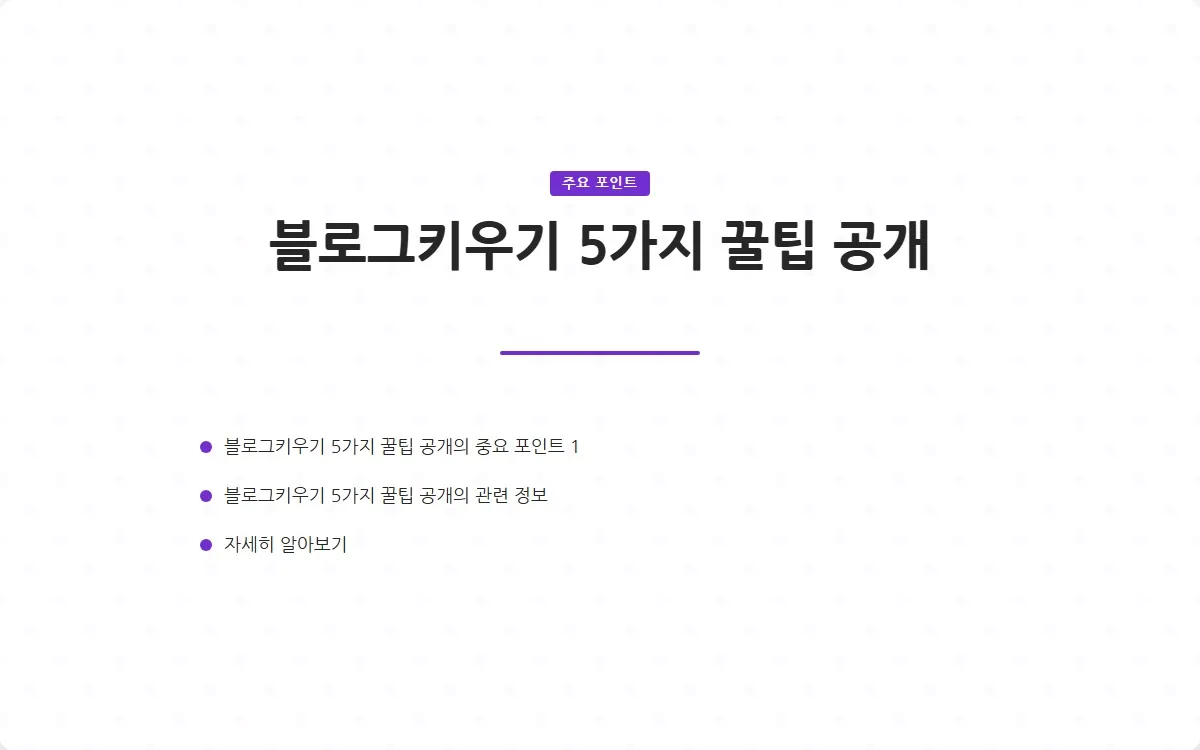 블로그키우기 이미지 3