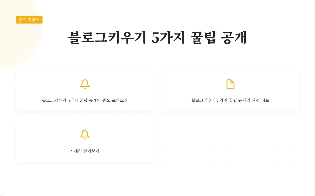 블로그키우기 이미지 4