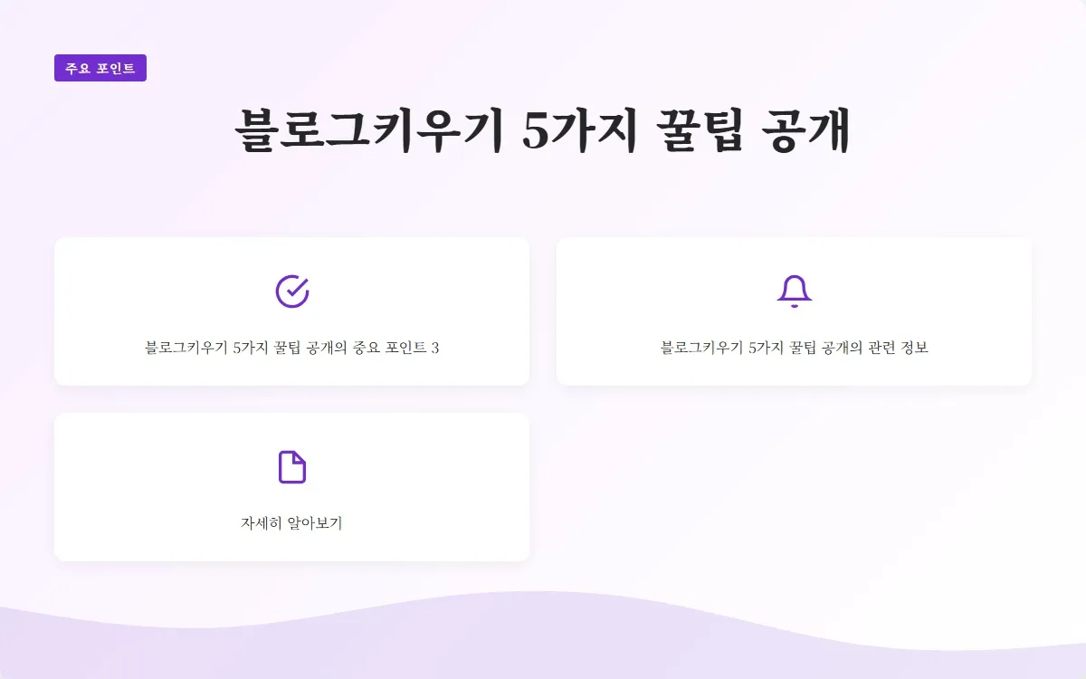 블로그키우기 이미지 5