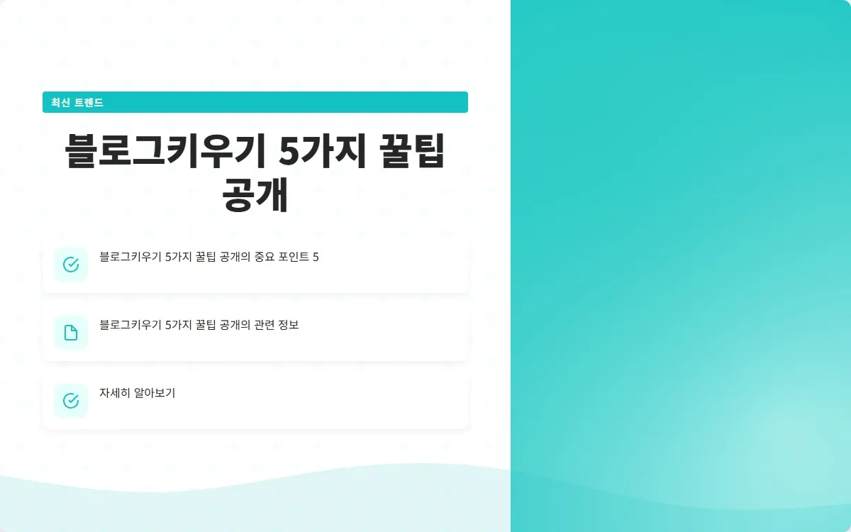 블로그키우기 이미지 7