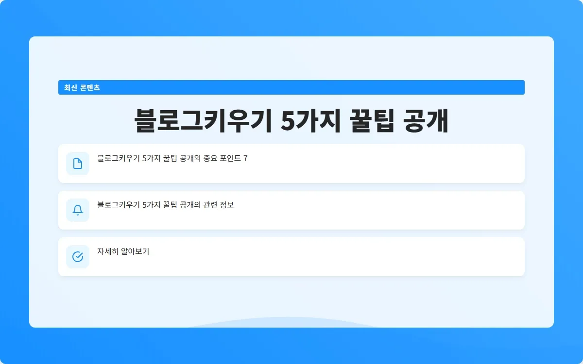 블로그키우기 이미지 9